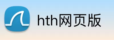 hth网页版 Logo